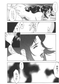 Page 128 of Pretty Misa 2