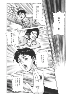 Page 132 of Pretty Misa 2