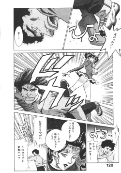 Page 134 of Pretty Misa 2