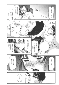 Page 16 of Pretty Misa 2