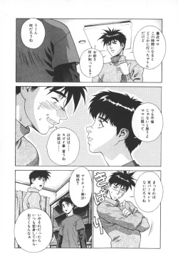 Page 173 of Pretty Misa 2