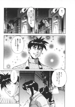 Page 175 of Pretty Misa 2