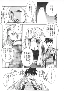 Page 177 of Pretty Misa 2