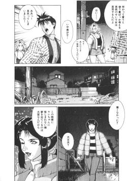 Page 178 of Pretty Misa 2