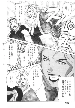 Page 186 of Pretty Misa 2