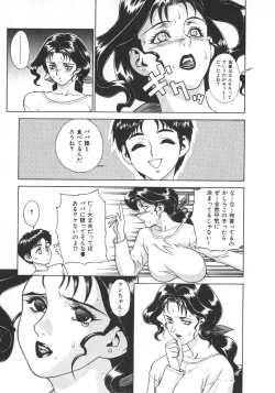 Page 33 of Pretty Misa 2