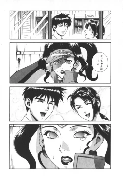 Page 39 of Pretty Misa 2