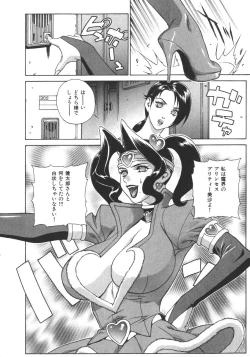 Page 42 of Pretty Misa 2