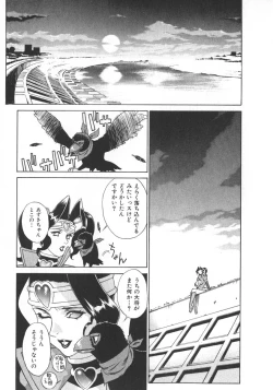 Page 45 of Pretty Misa 2