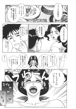 Page 49 of Pretty Misa 2