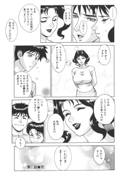 Page 50 of Pretty Misa 2