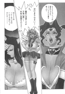 Page 54 of Pretty Misa 2