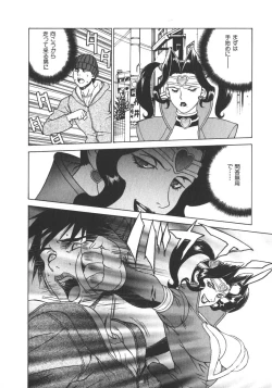 Page 60 of Pretty Misa 2