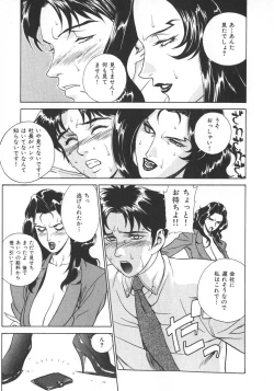 Page 73 of Pretty Misa 2