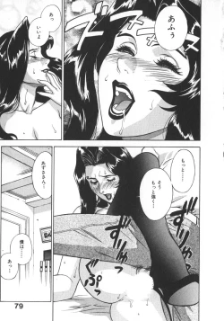 Page 85 of Pretty Misa 2