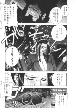 Page 95 of Pretty Misa 2