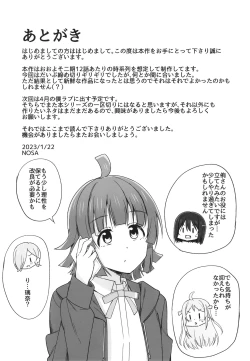 Page 17 of Dear my...