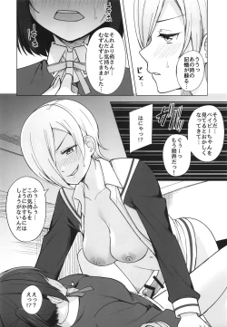 Page 8 of Dear my...