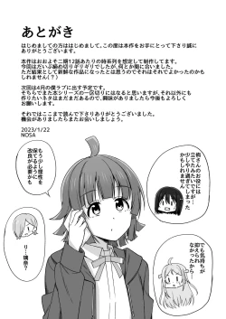 Page 17 of Dear my...