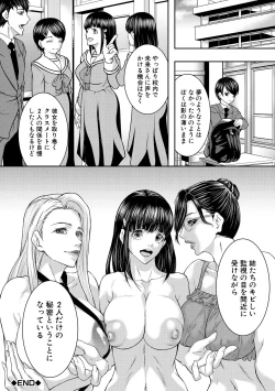 Page 124 of Hitozuma to Konareta Kyonyuurin