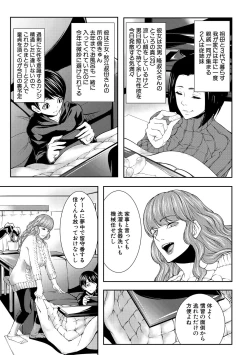 Page 127 of Hitozuma to Konareta Kyonyuurin