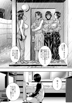 Page 46 of Hitozuma to Konareta Kyonyuurin