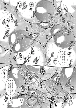 Page 64 of Hitozuma to Konareta Kyonyuurin