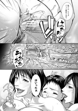 Page 71 of Hitozuma to Konareta Kyonyuurin