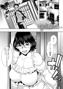 Page 7 of Hitozuma to Konareta Kyonyuurin