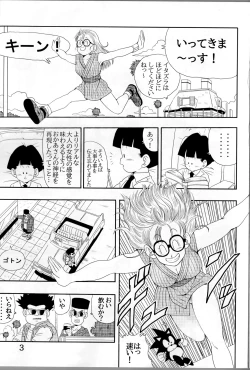 Page 3 of Otona Arale Hon
