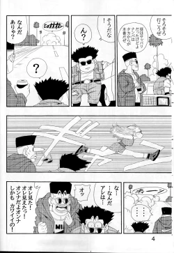 Page 4 of Otona Arale Hon