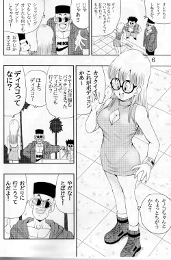 Page 6 of Otona Arale Hon