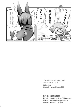 Page 17 of Onegai!! Tighnari-kun