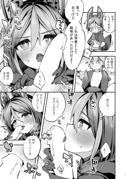 Page 4 of Onegai!! Tighnari-kun