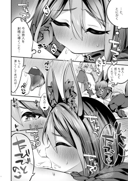 Page 5 of Onegai!! Tighnari-kun