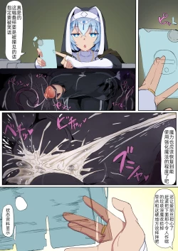 Page 20 of Teikyuu Zako Inma no Shokushu ga Fukai nanode Kankaku Shadan Mahou o Tenkai Shimashita wa!!