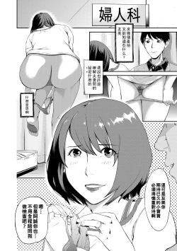 Page 4 of Tsuma no Katachi