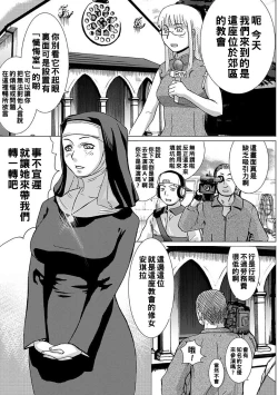 Page 1 of Sister Angela no Zangeshitsu e Ikou!!
