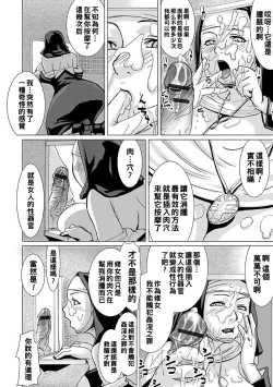 Page 8 of Sister Angela no Zangeshitsu e Ikou!!