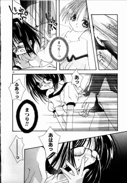 Page 102 of SUGAR CUBE DOLL