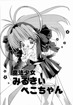 Page 105 of SUGAR CUBE DOLL