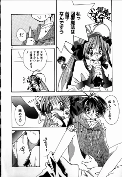 Page 112 of SUGAR CUBE DOLL