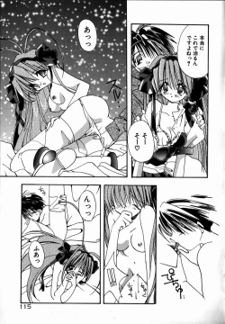 Page 117 of SUGAR CUBE DOLL