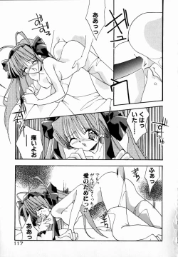 Page 119 of SUGAR CUBE DOLL