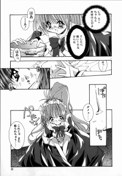 Page 11 of SUGAR CUBE DOLL