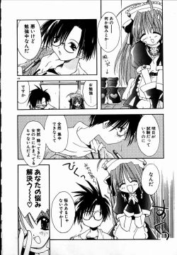 Page 128 of SUGAR CUBE DOLL