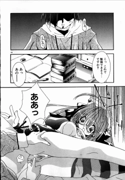 Page 132 of SUGAR CUBE DOLL