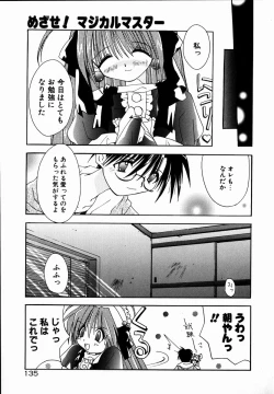 Page 137 of SUGAR CUBE DOLL