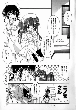 Page 143 of SUGAR CUBE DOLL