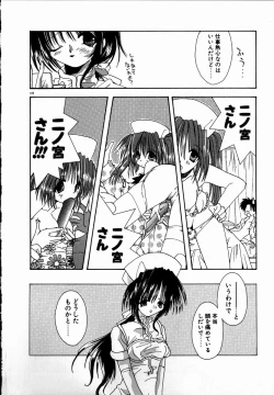 Page 144 of SUGAR CUBE DOLL